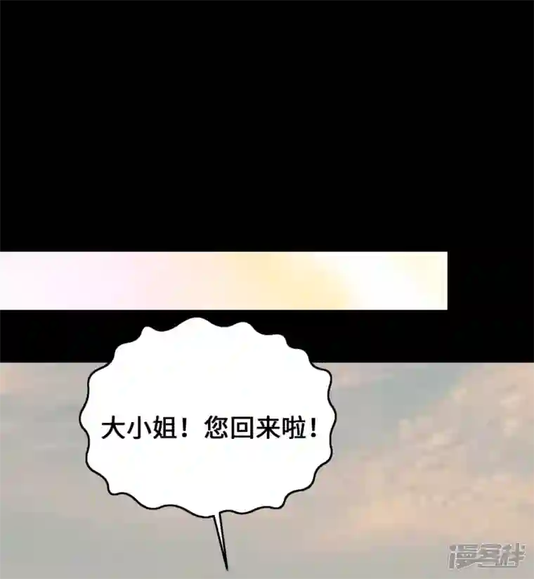 萌宝来袭：总裁爹地太难缠第22话 恶婢害我！