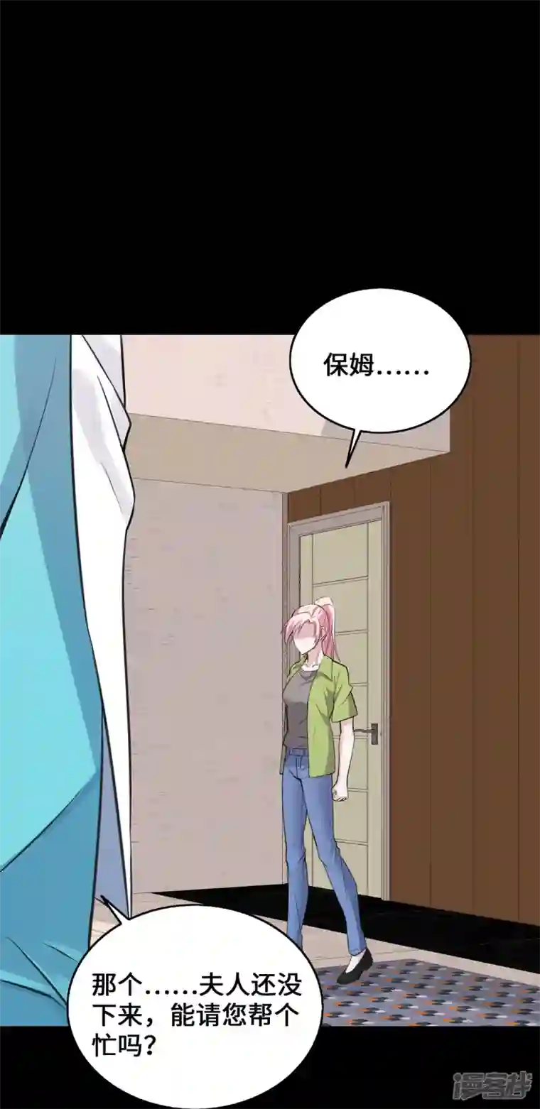 萌宝来袭：总裁爹地太难缠第22话 恶婢害我！