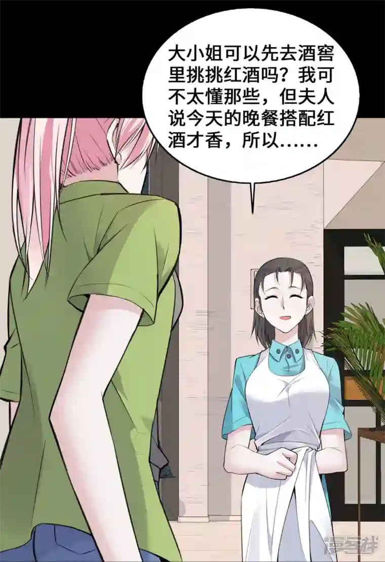 萌宝来袭：总裁爹地太难缠第22话 恶婢害我！