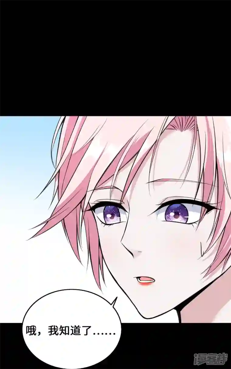 萌宝来袭：总裁爹地太难缠第22话 恶婢害我！