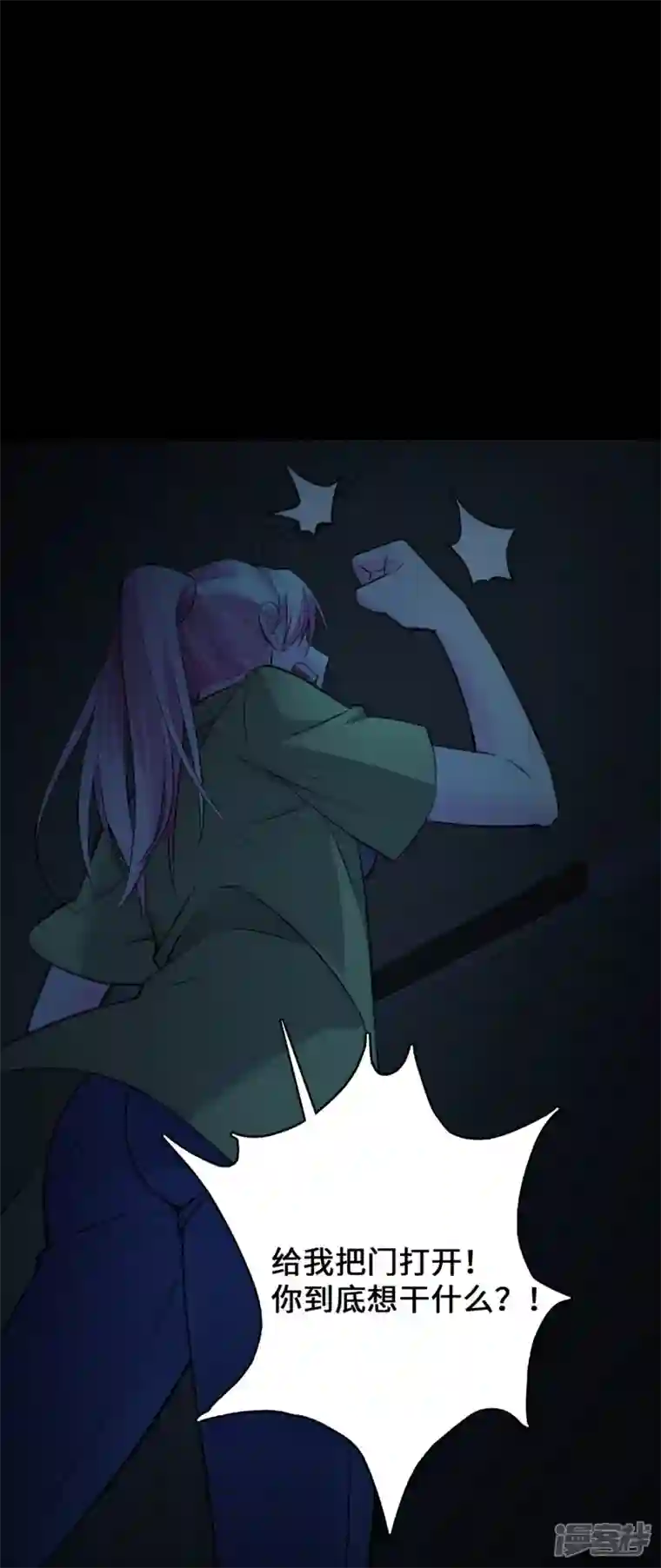 萌宝来袭：总裁爹地太难缠第22话 恶婢害我！