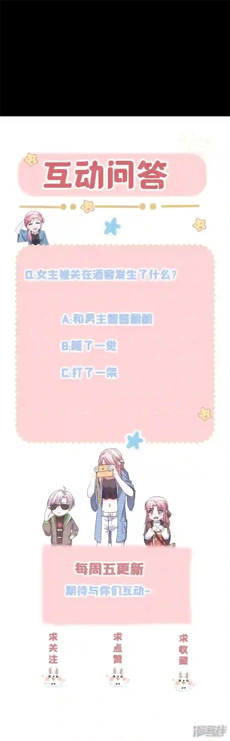 萌宝来袭：总裁爹地太难缠第22话 恶婢害我！