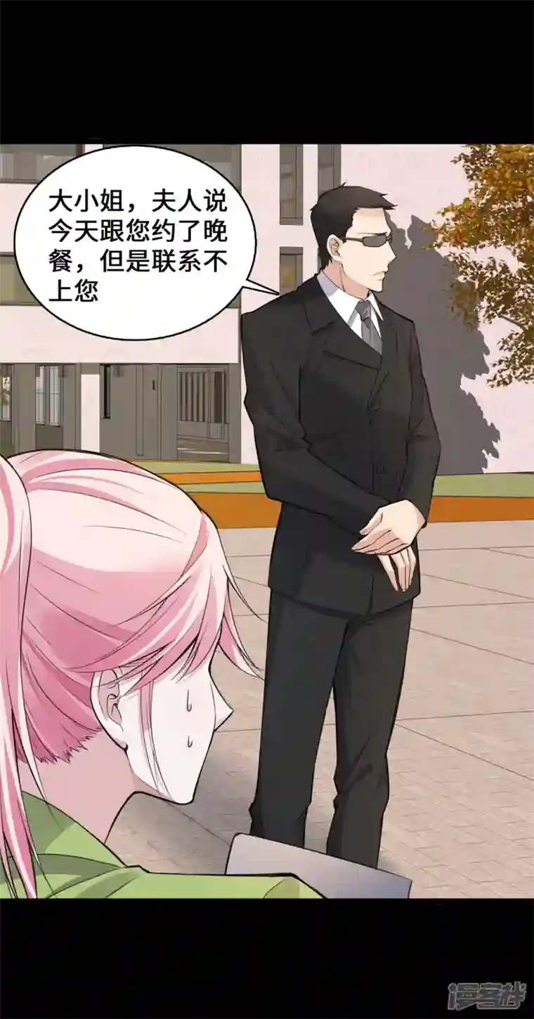 萌宝来袭：总裁爹地太难缠第22话 恶婢害我！