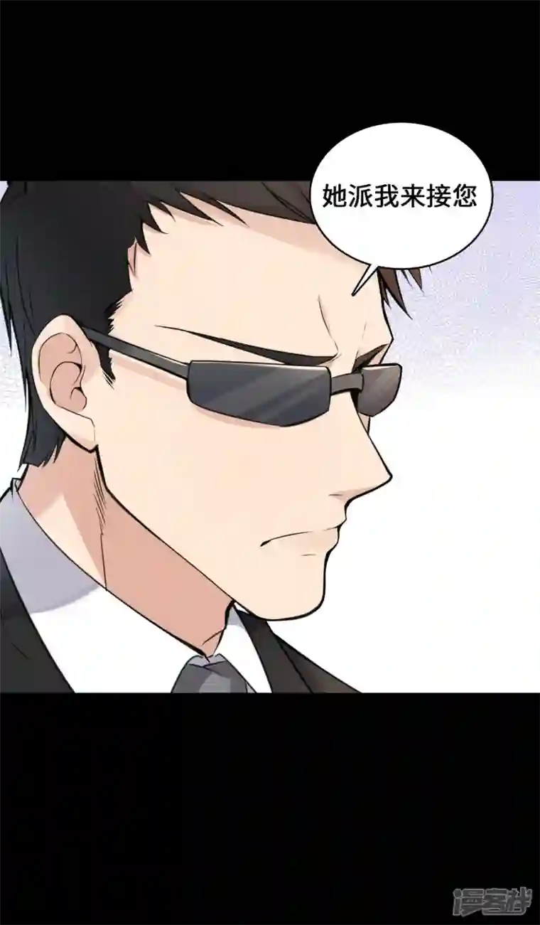 萌宝来袭：总裁爹地太难缠第22话 恶婢害我！