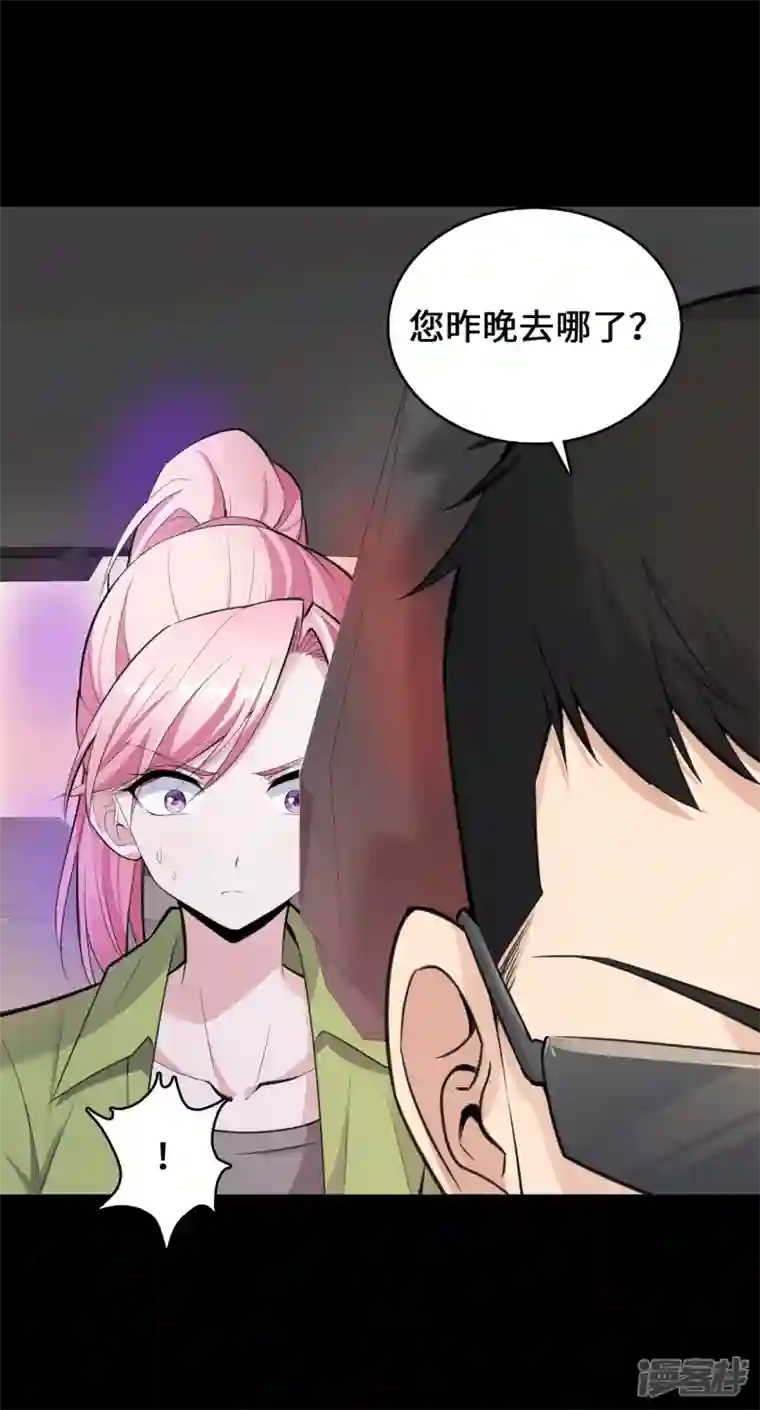 萌宝来袭：总裁爹地太难缠第22话 恶婢害我！