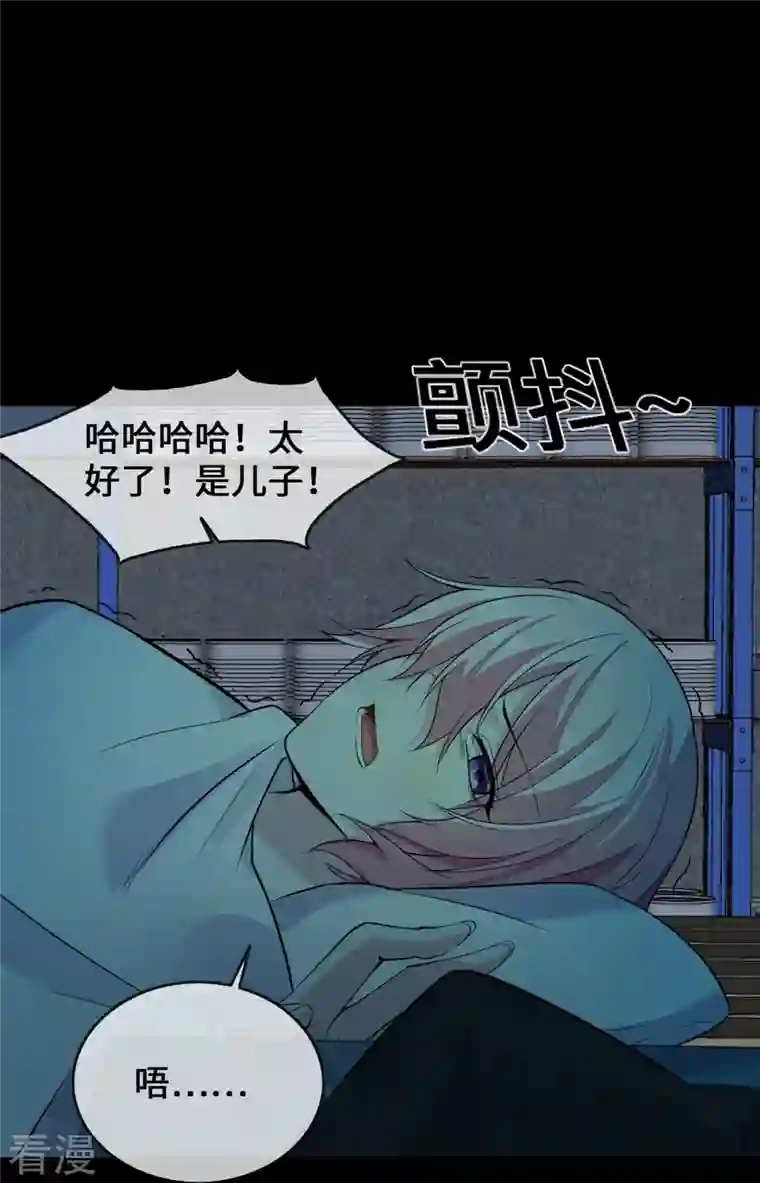 萌宝来袭：总裁爹地太难缠第23话 囚禁与活着