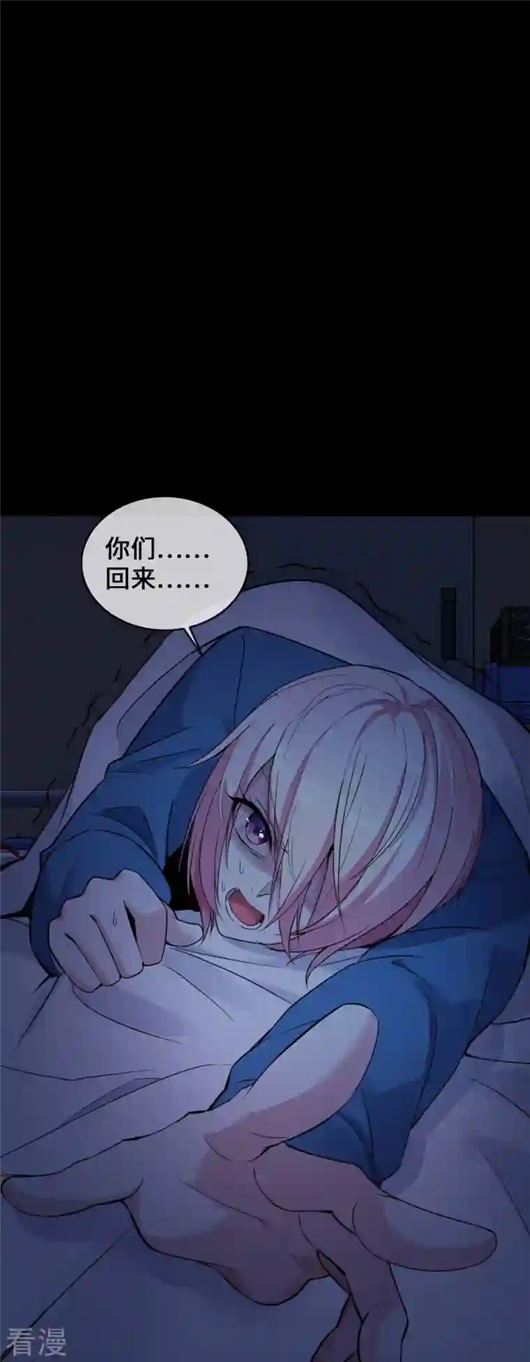 萌宝来袭：总裁爹地太难缠第23话 囚禁与活着