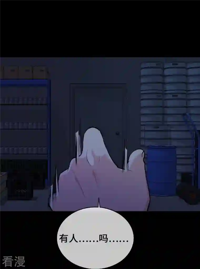 萌宝来袭：总裁爹地太难缠第23话 囚禁与活着