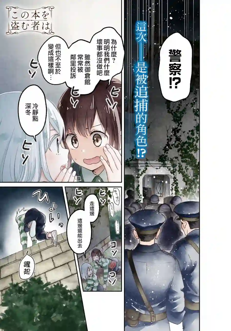 谁偷了那本藏书第05话