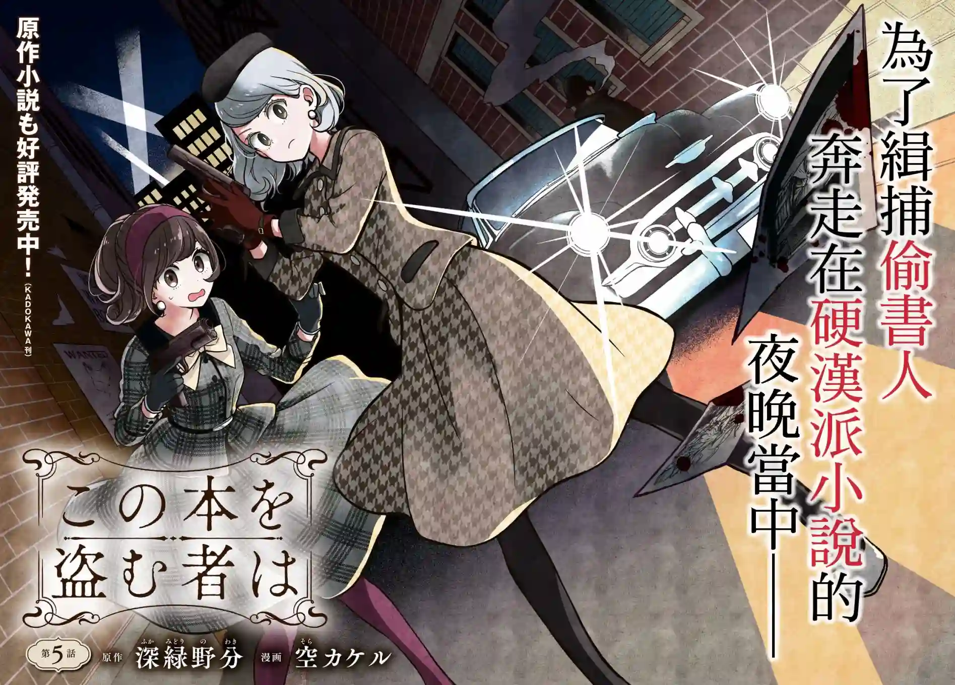 谁偷了那本藏书第05话