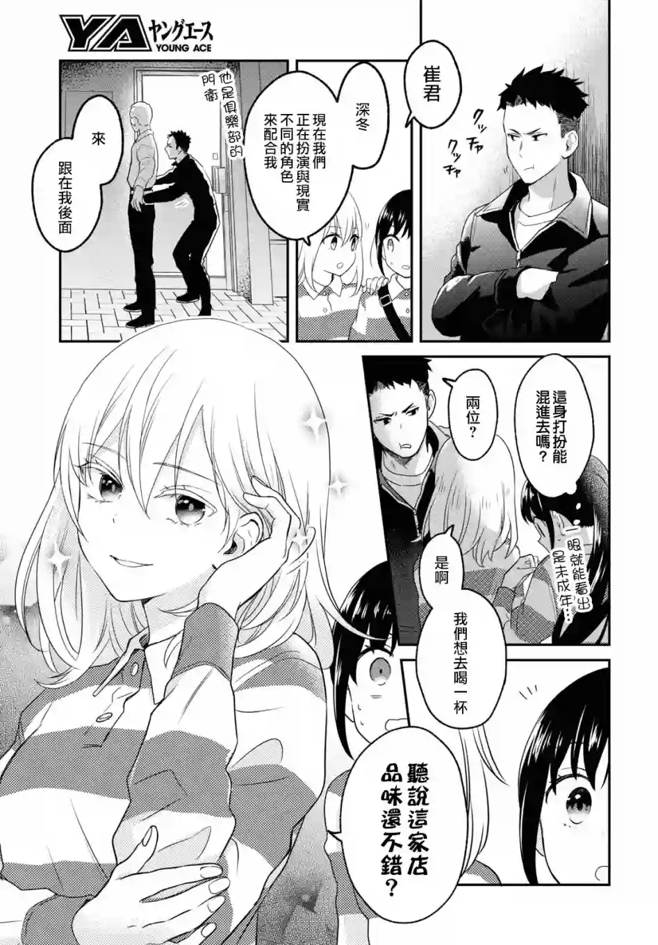 谁偷了那本藏书第05话