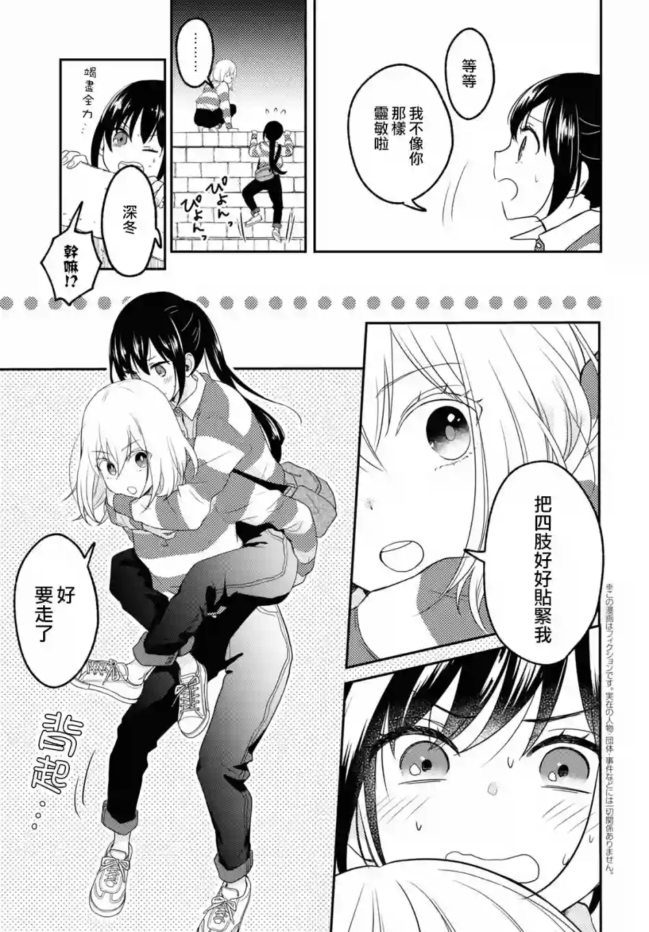 谁偷了那本藏书第05话