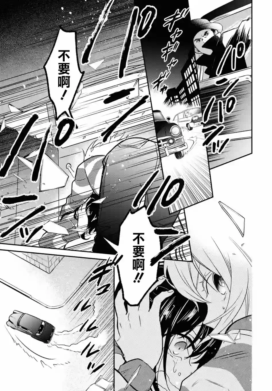 谁偷了那本藏书第05话