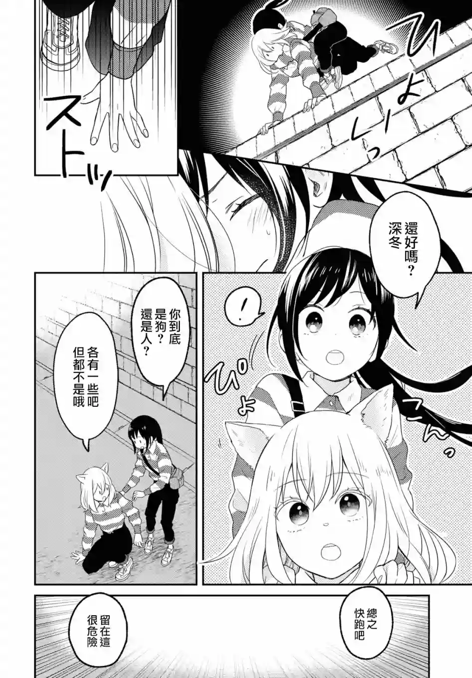 谁偷了那本藏书第05话