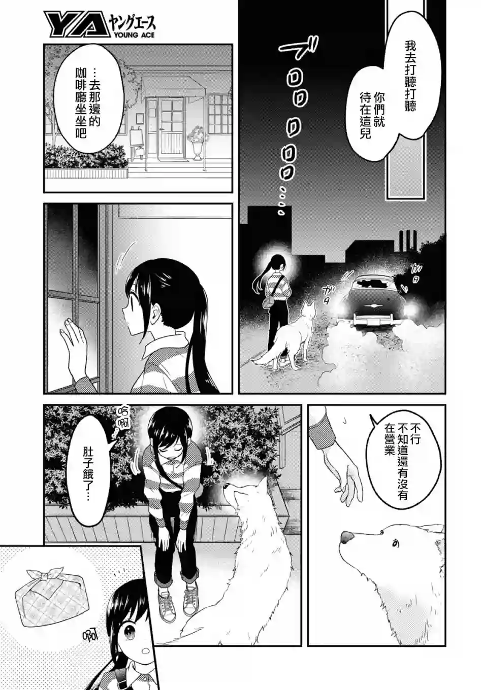 谁偷了那本藏书第05话