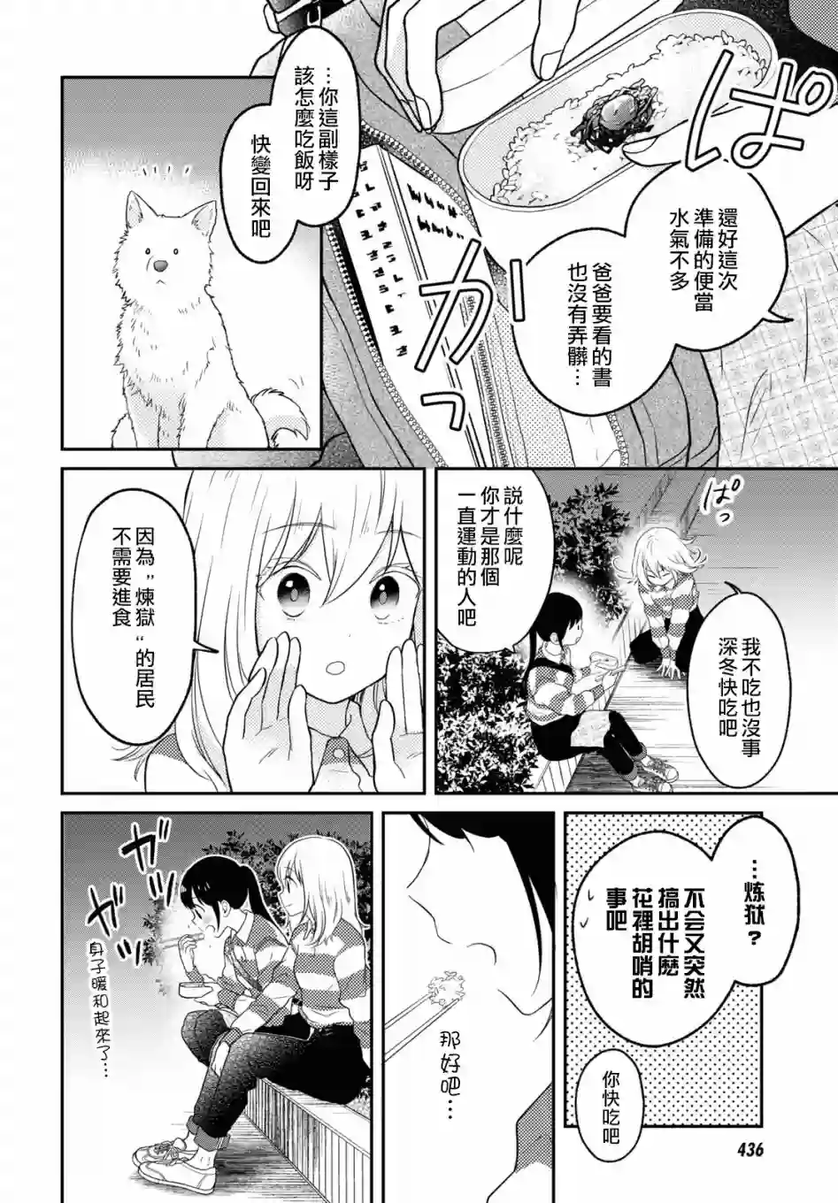 谁偷了那本藏书第05话