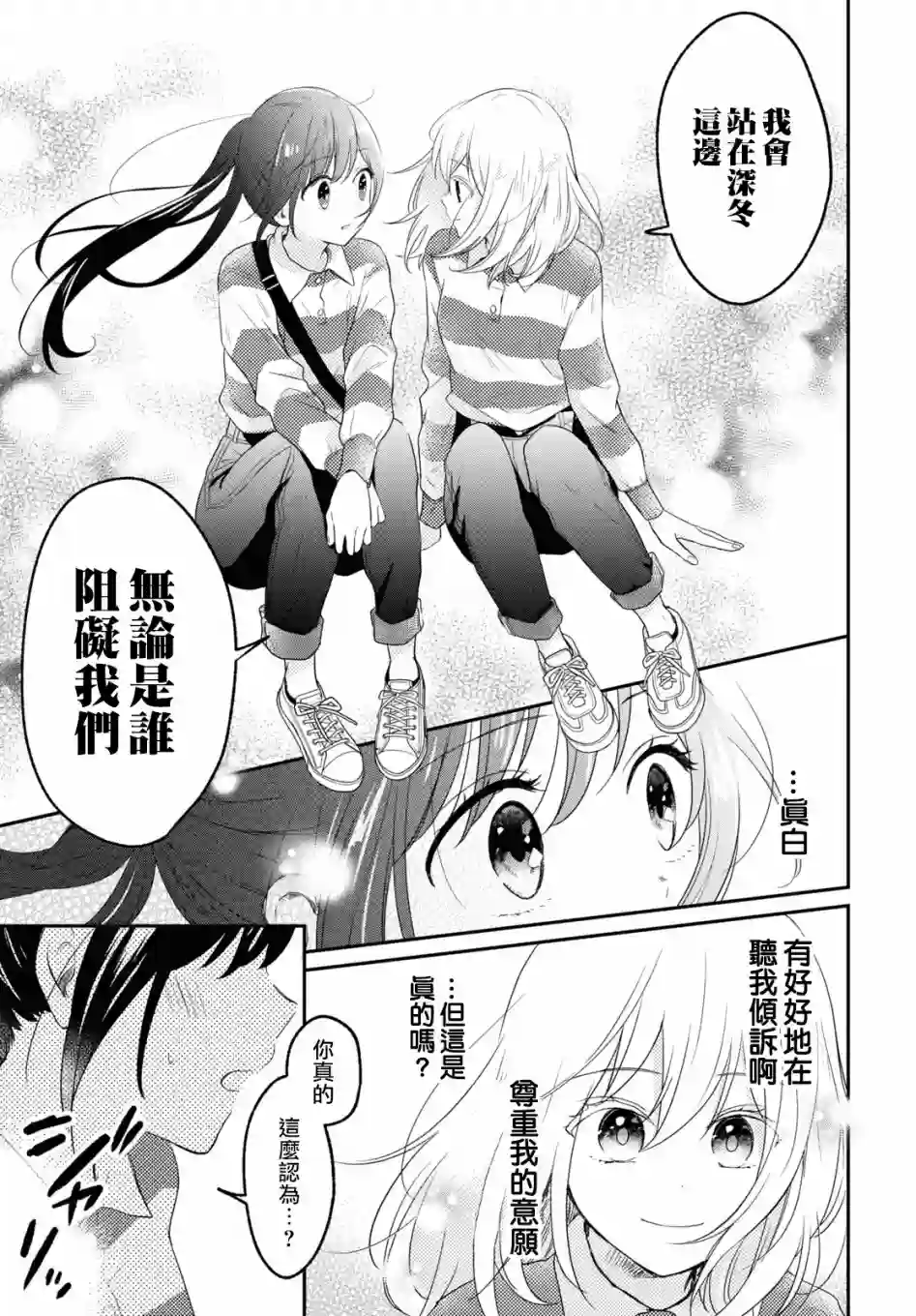 谁偷了那本藏书第05话