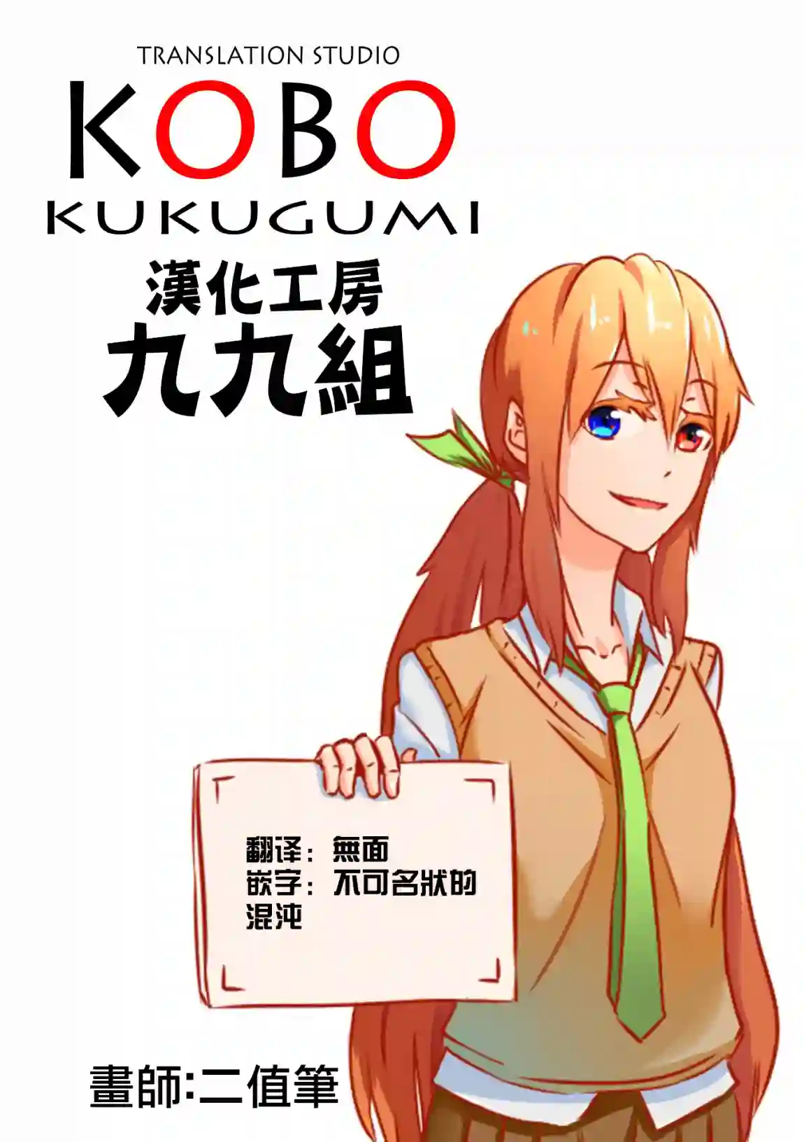 谁偷了那本藏书第05话