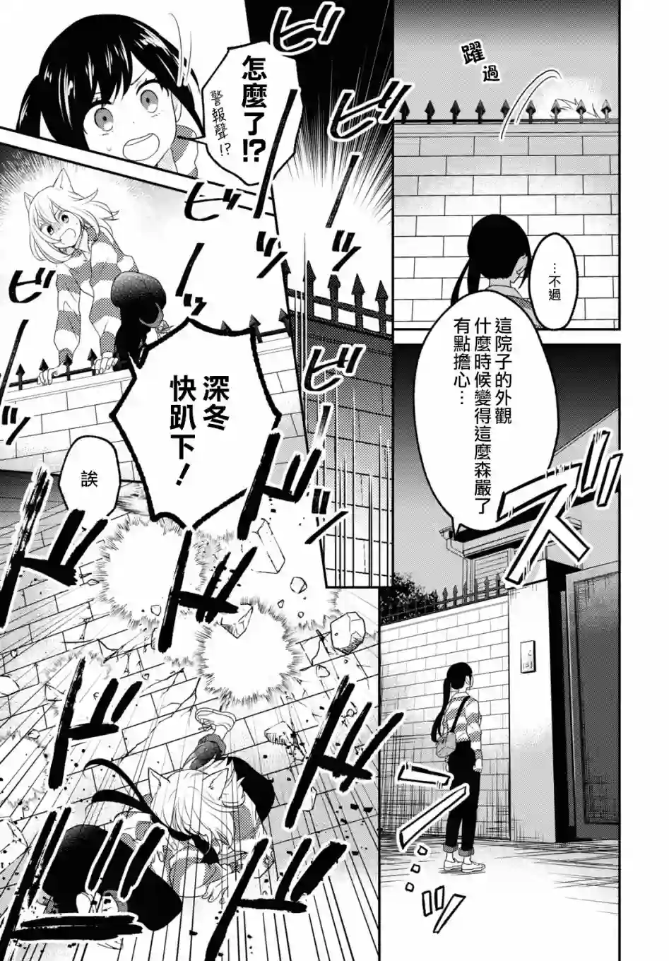 谁偷了那本藏书第05话