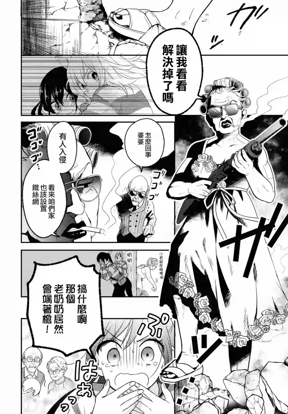 谁偷了那本藏书第05话