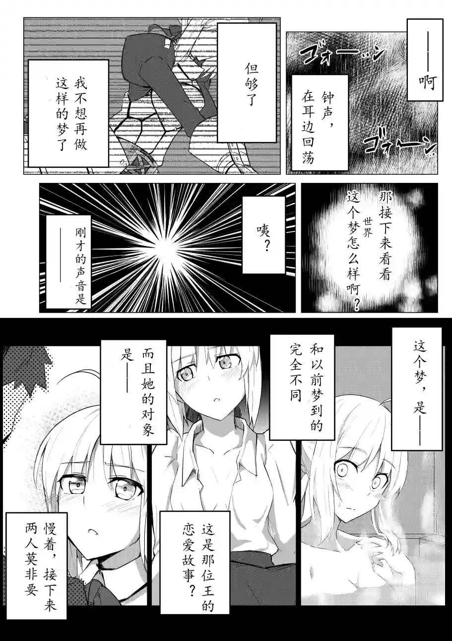 FGO同人合集第29话