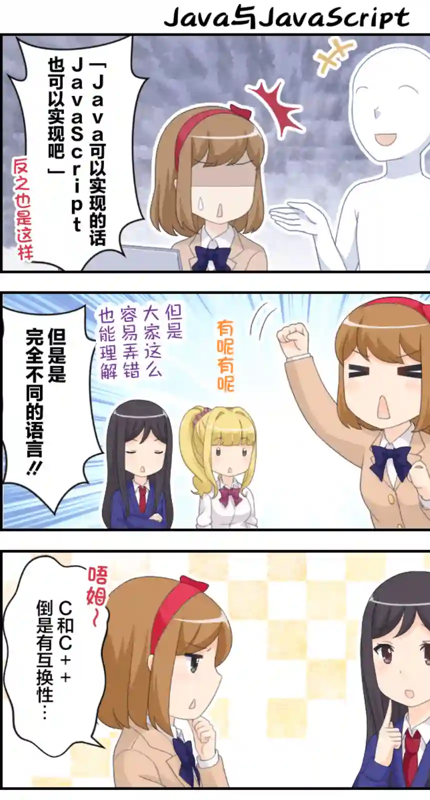 摇曳编程第111-120话