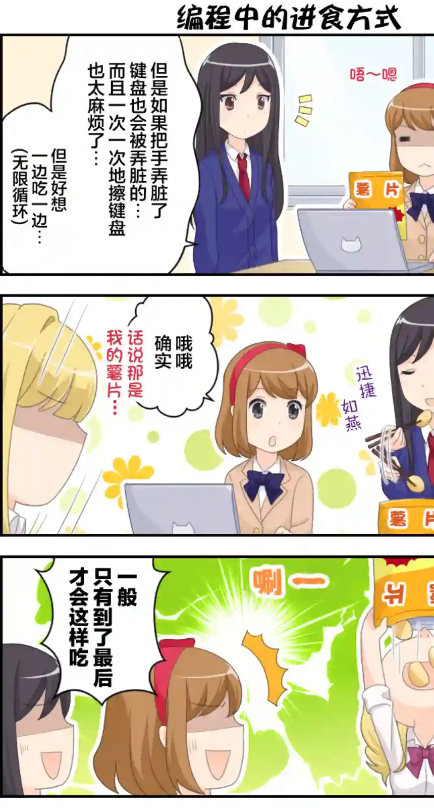 摇曳编程第111-120话