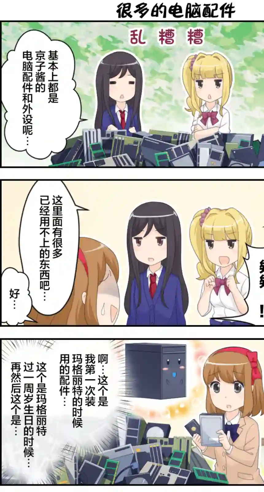 摇曳编程第111-120话