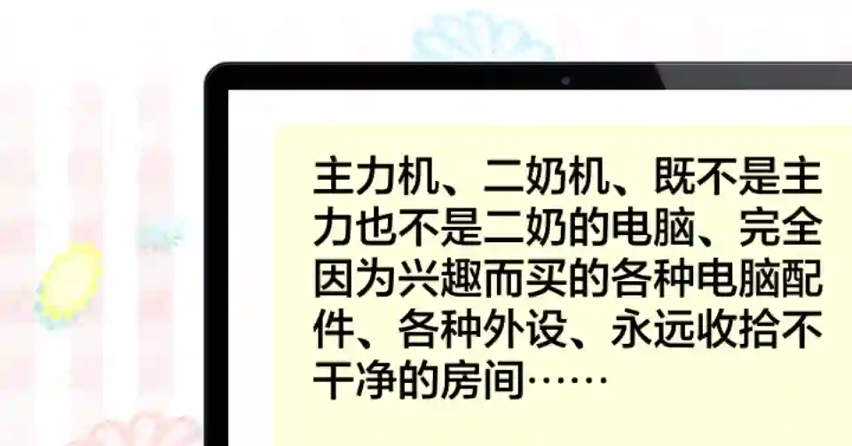 摇曳编程第111-120话