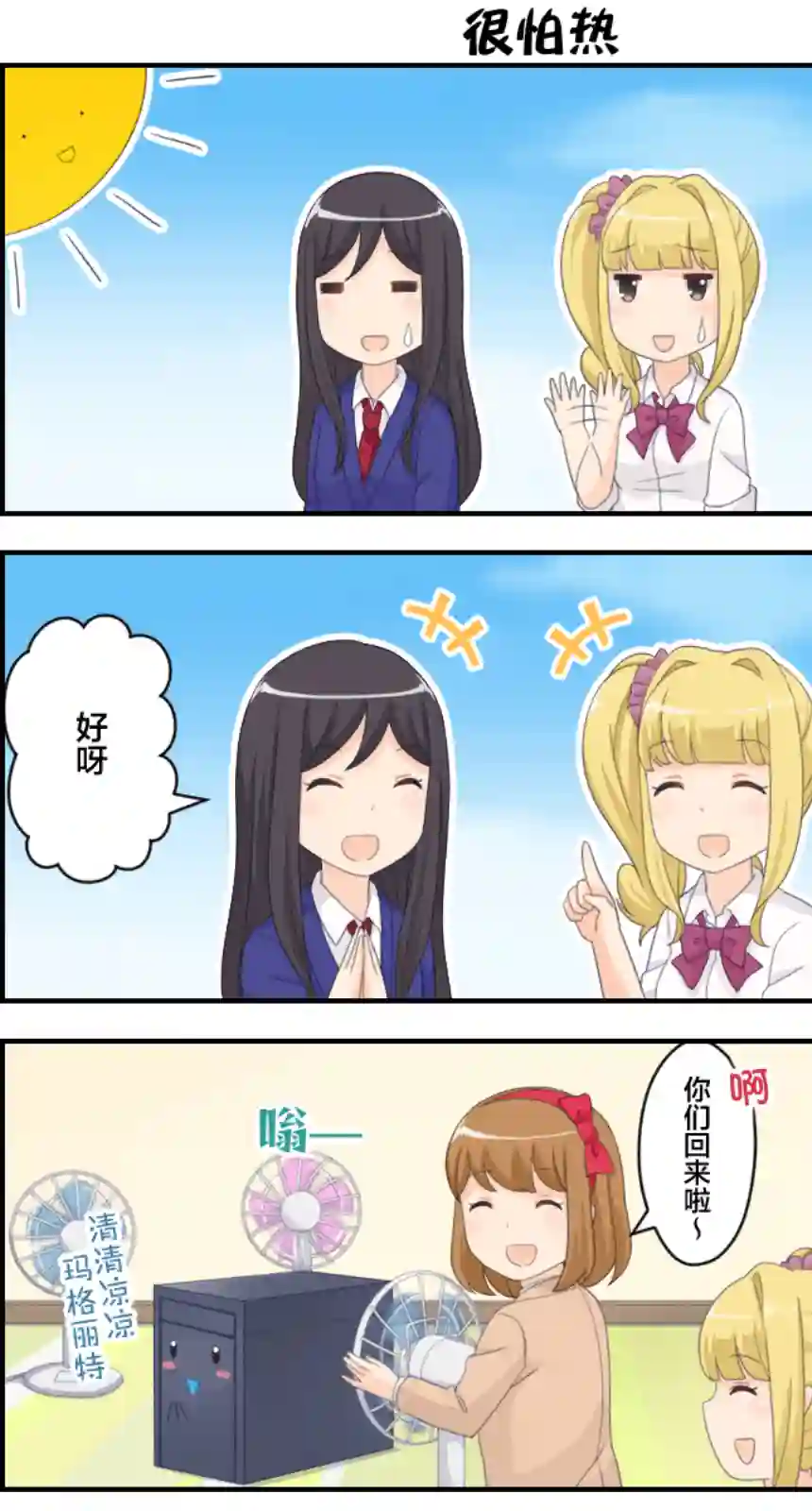 摇曳编程第111-120话