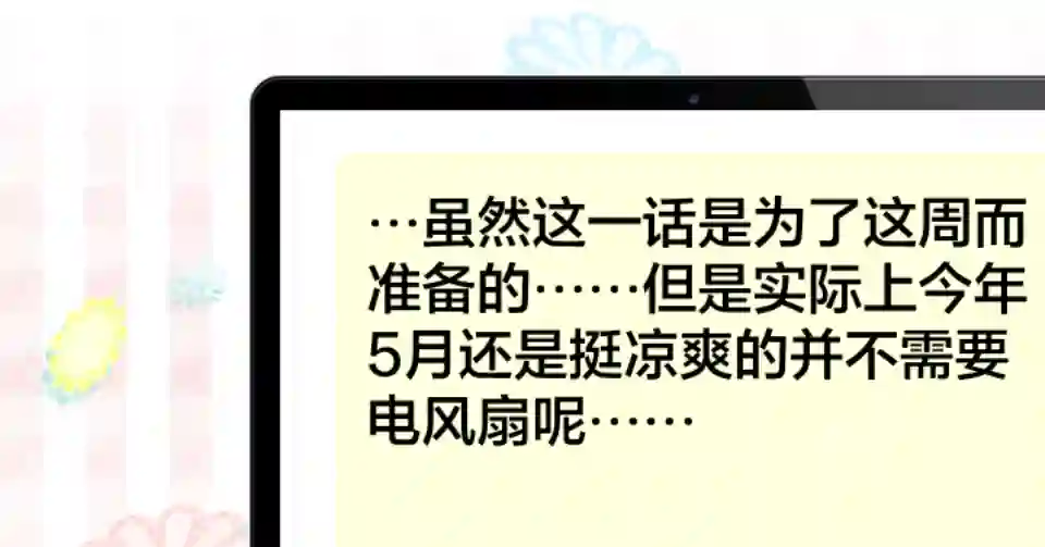 摇曳编程第111-120话