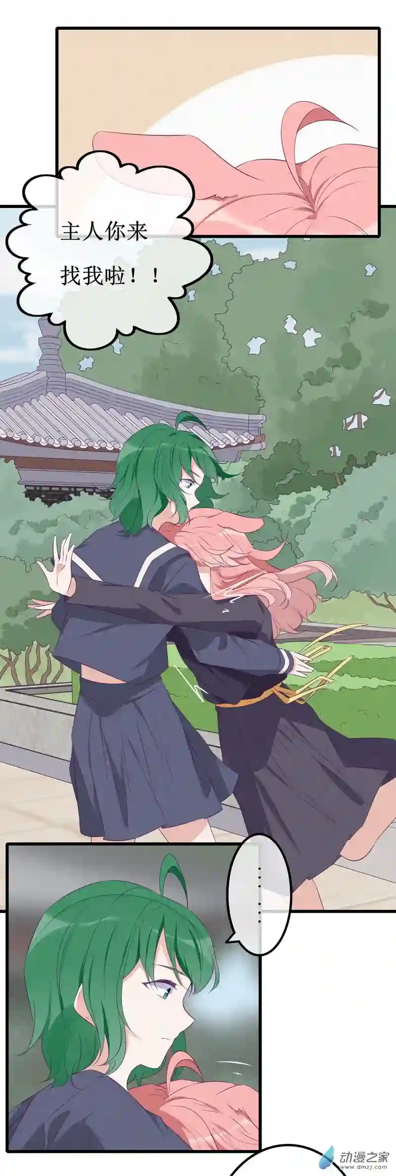 猫里狗气16 欢欢2