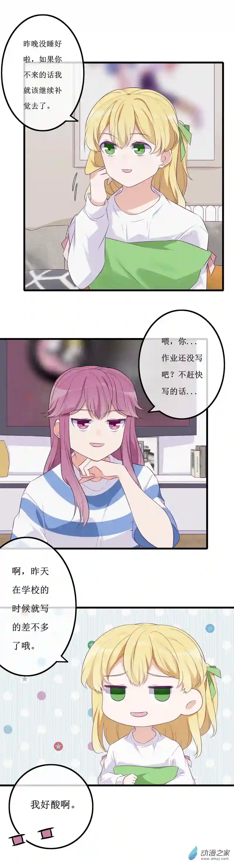 猫里狗气16 欢欢2