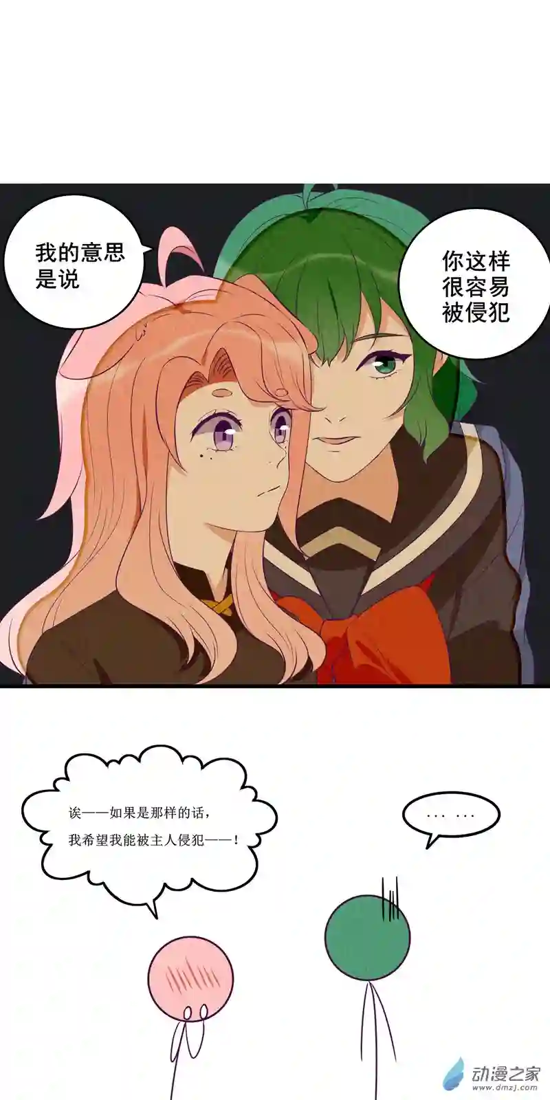 猫里狗气16 欢欢2