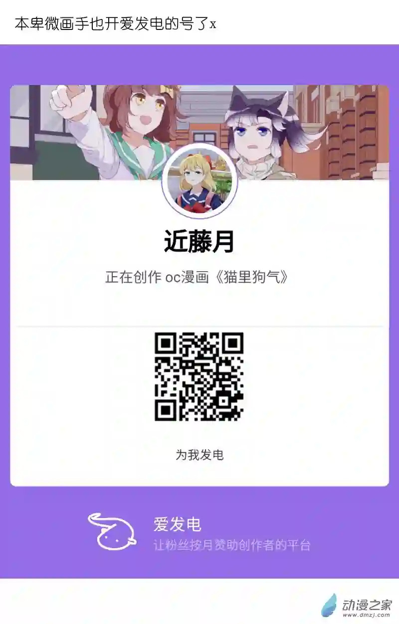 猫里狗气16 欢欢2