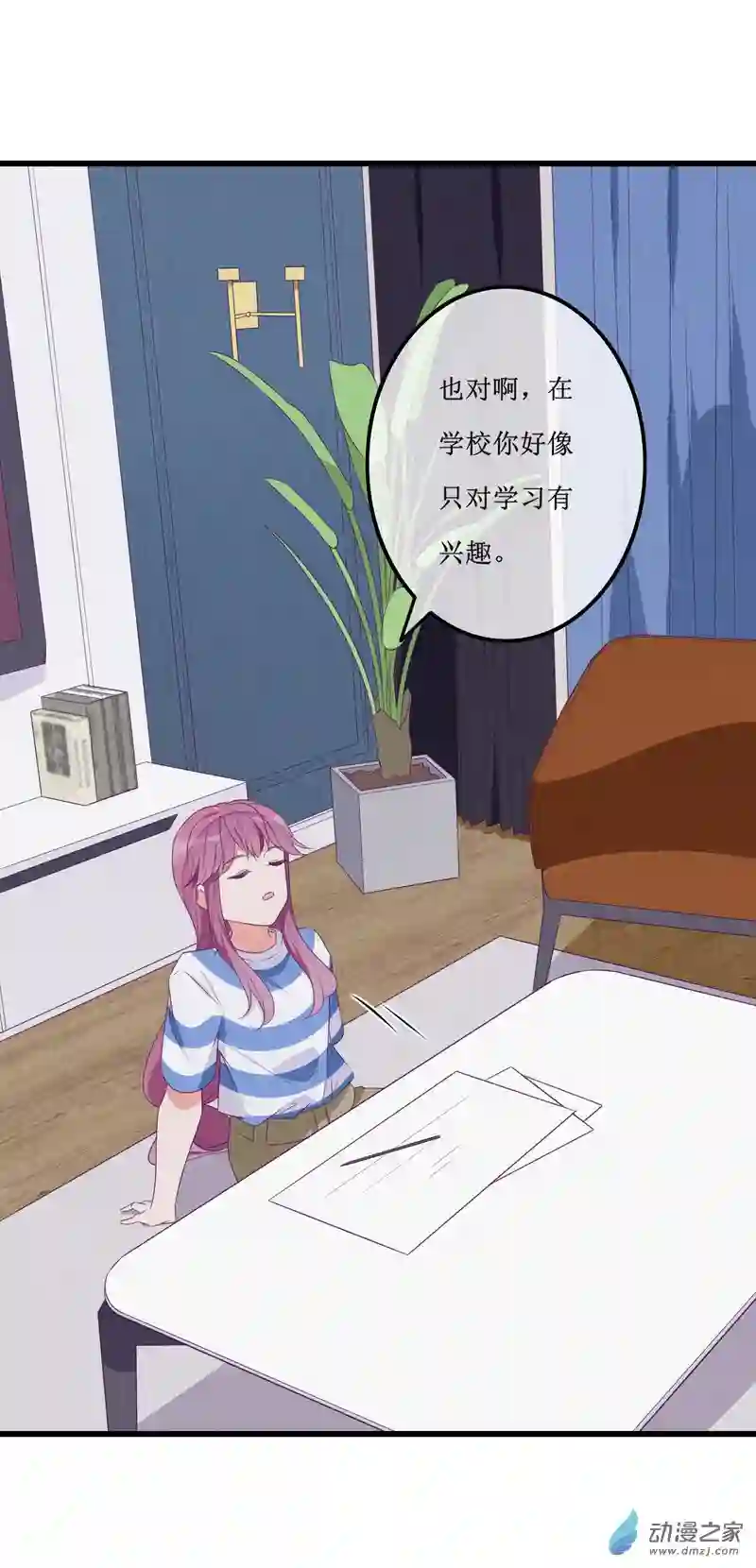 猫里狗气16 欢欢2