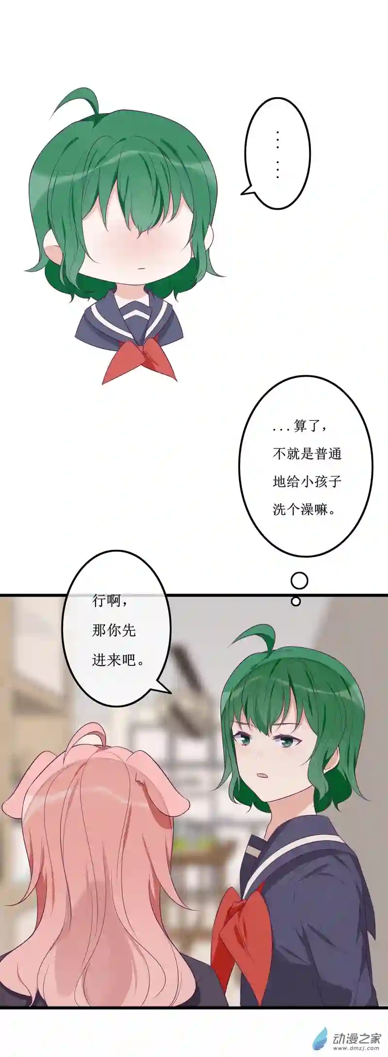 猫里狗气17 欢欢3