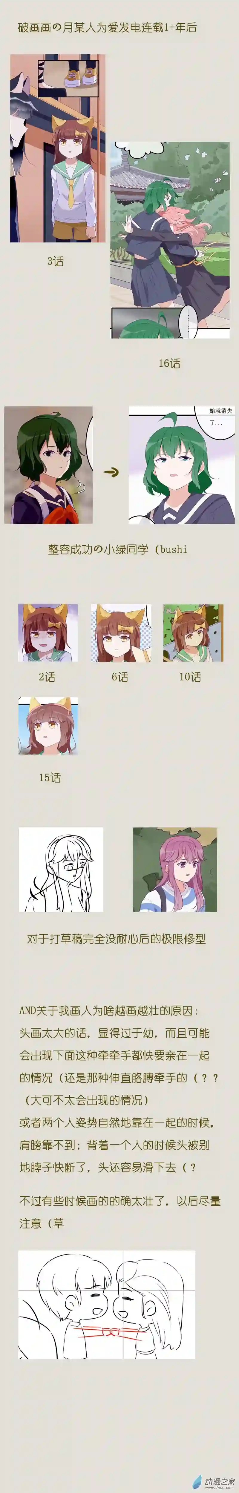 猫里狗气17 欢欢3