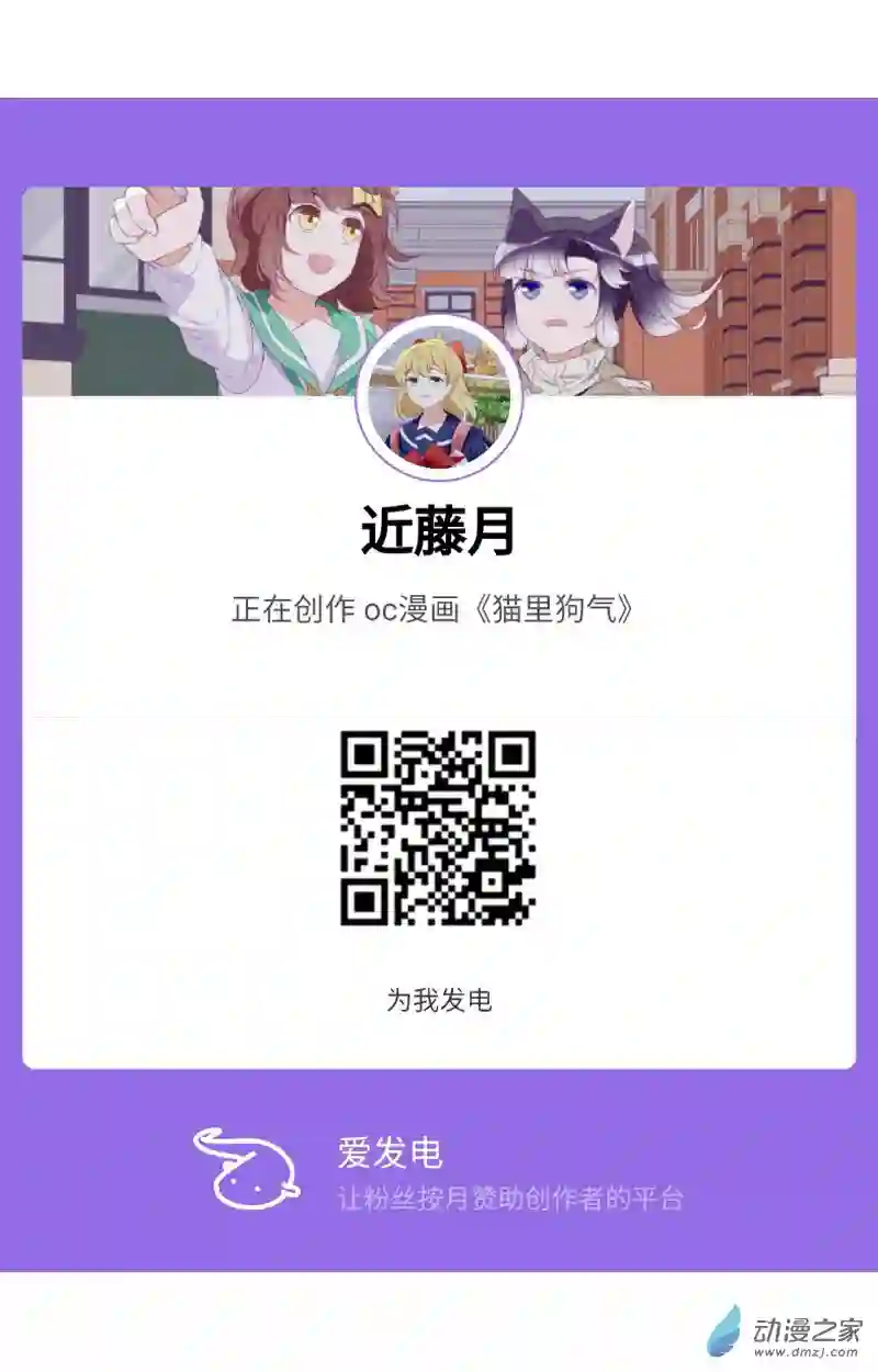 猫里狗气17 欢欢3