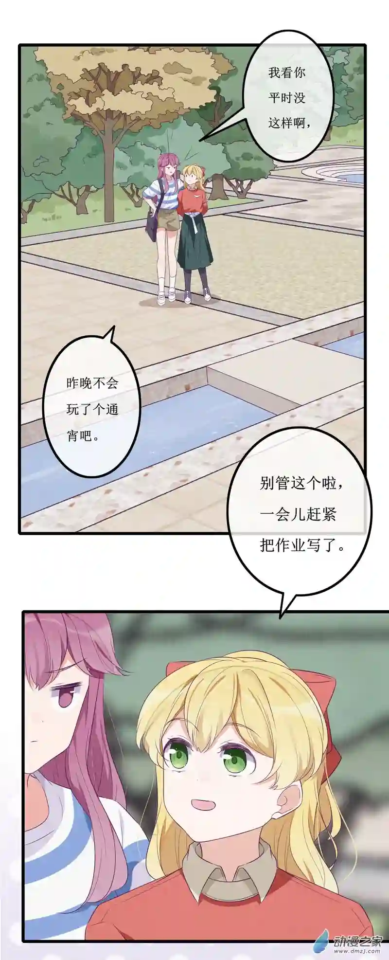 猫里狗气17 欢欢3