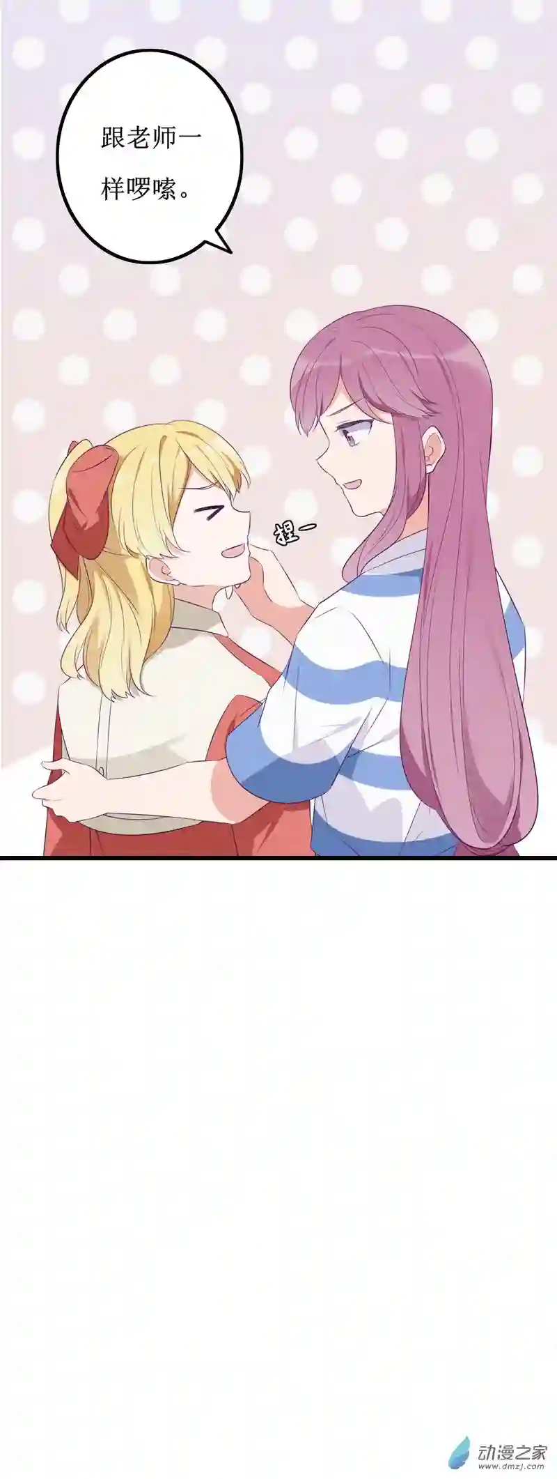 猫里狗气17 欢欢3