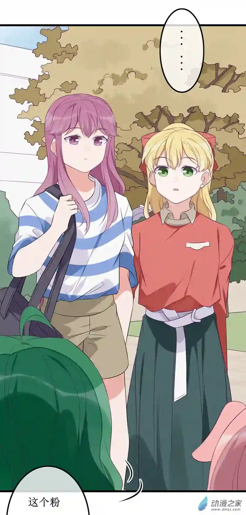 猫里狗气17 欢欢3