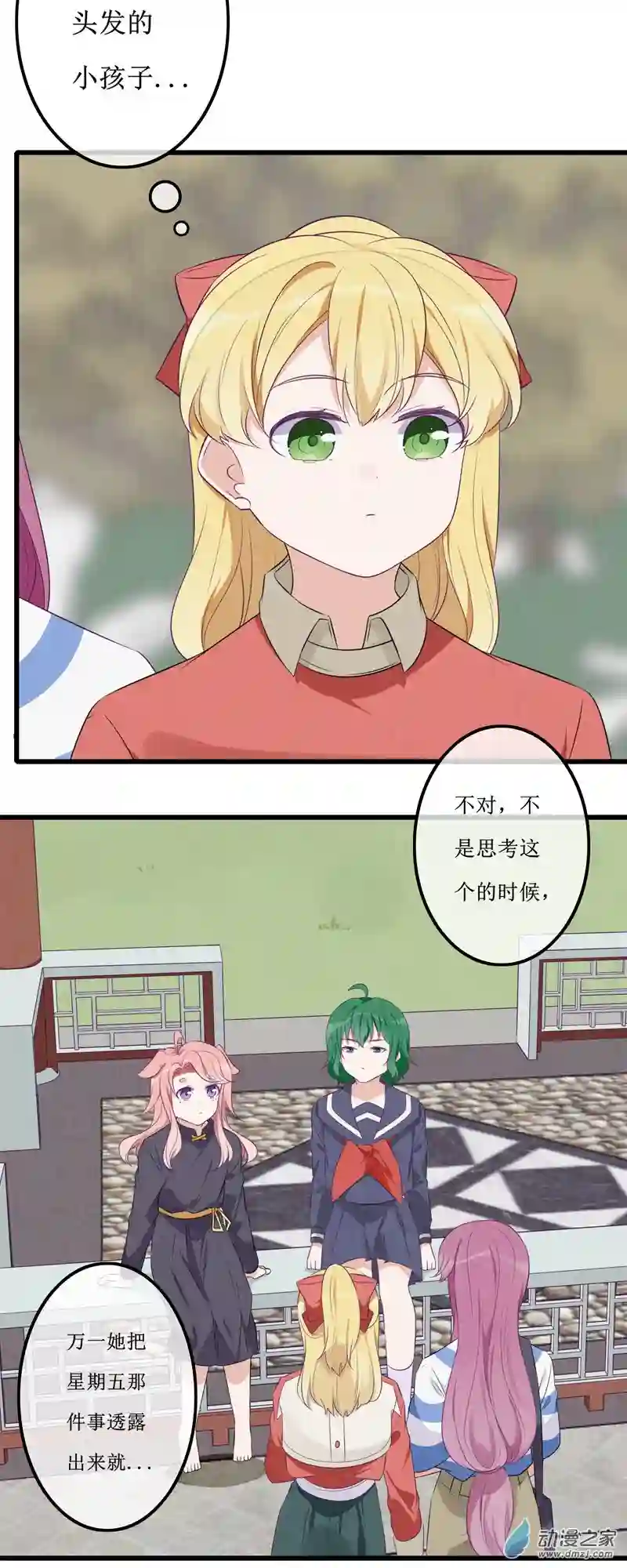 猫里狗气17 欢欢3