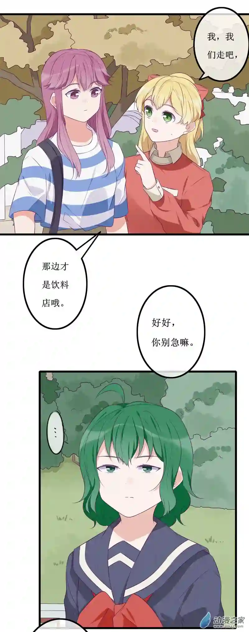 猫里狗气17 欢欢3