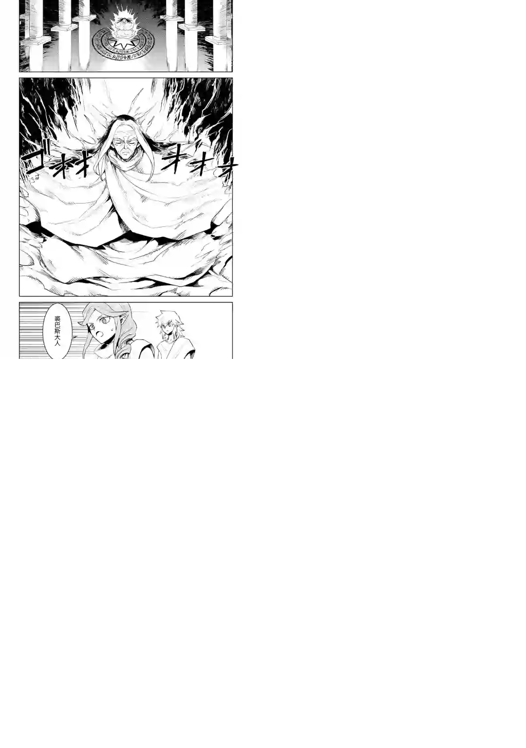 强者的新传说第95话