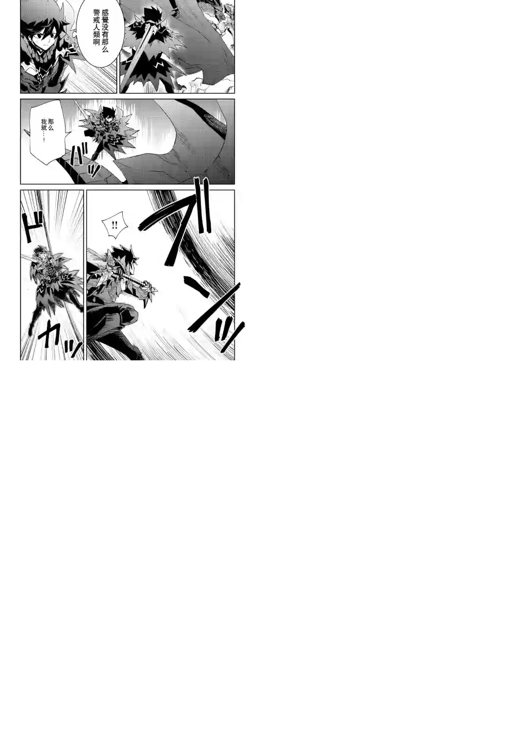 强者的新传说第95话