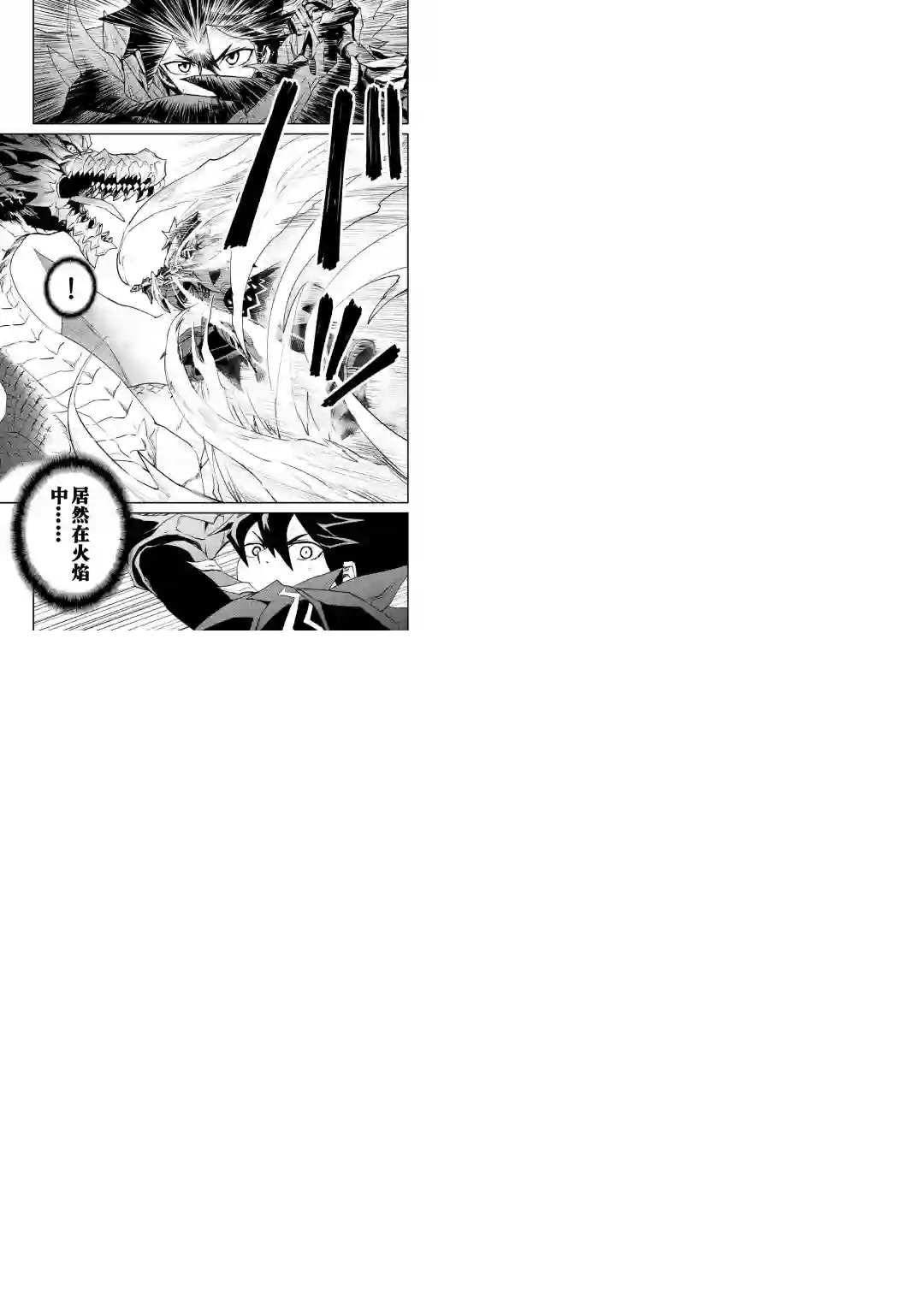 强者的新传说第95话