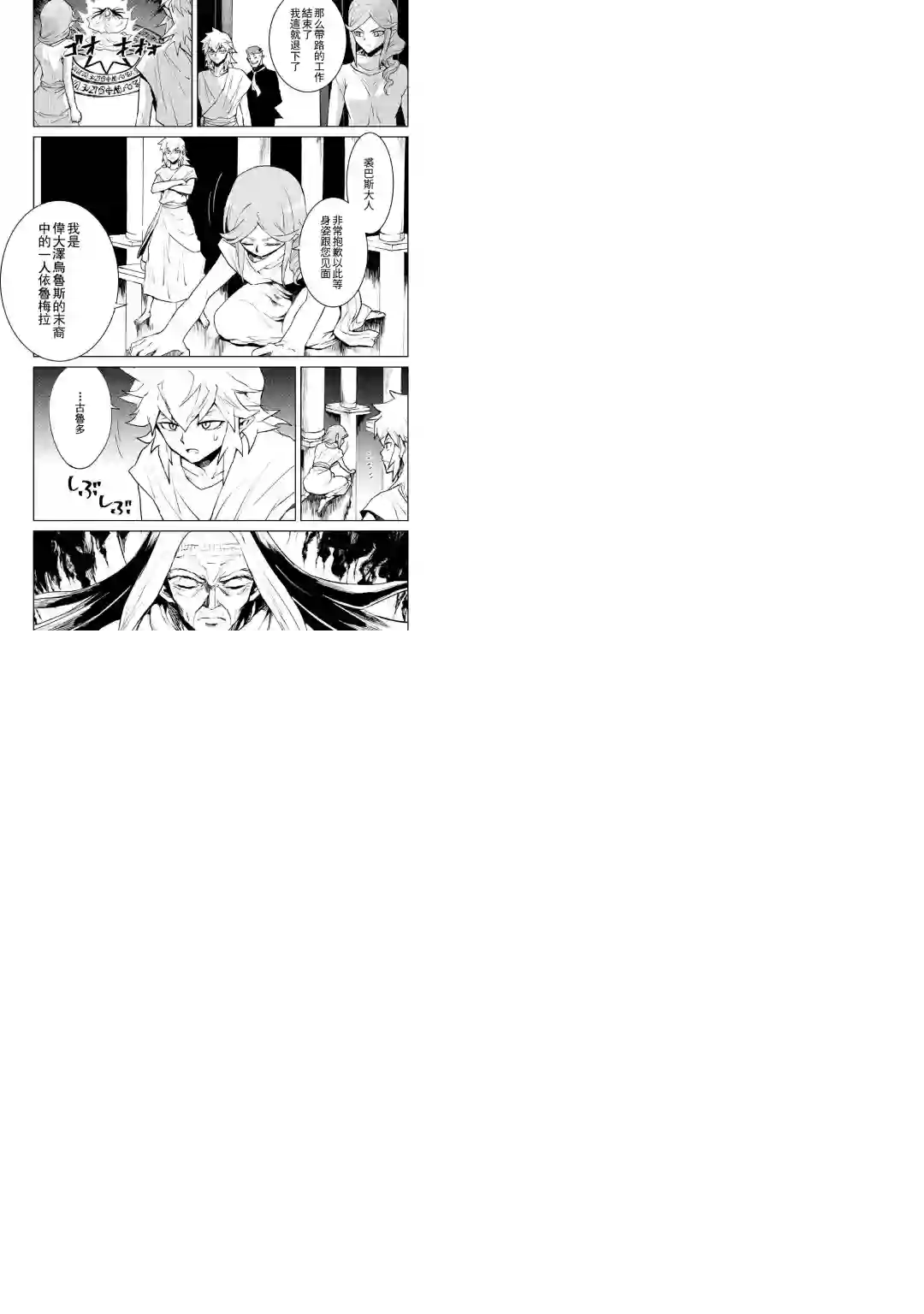 强者的新传说第95话