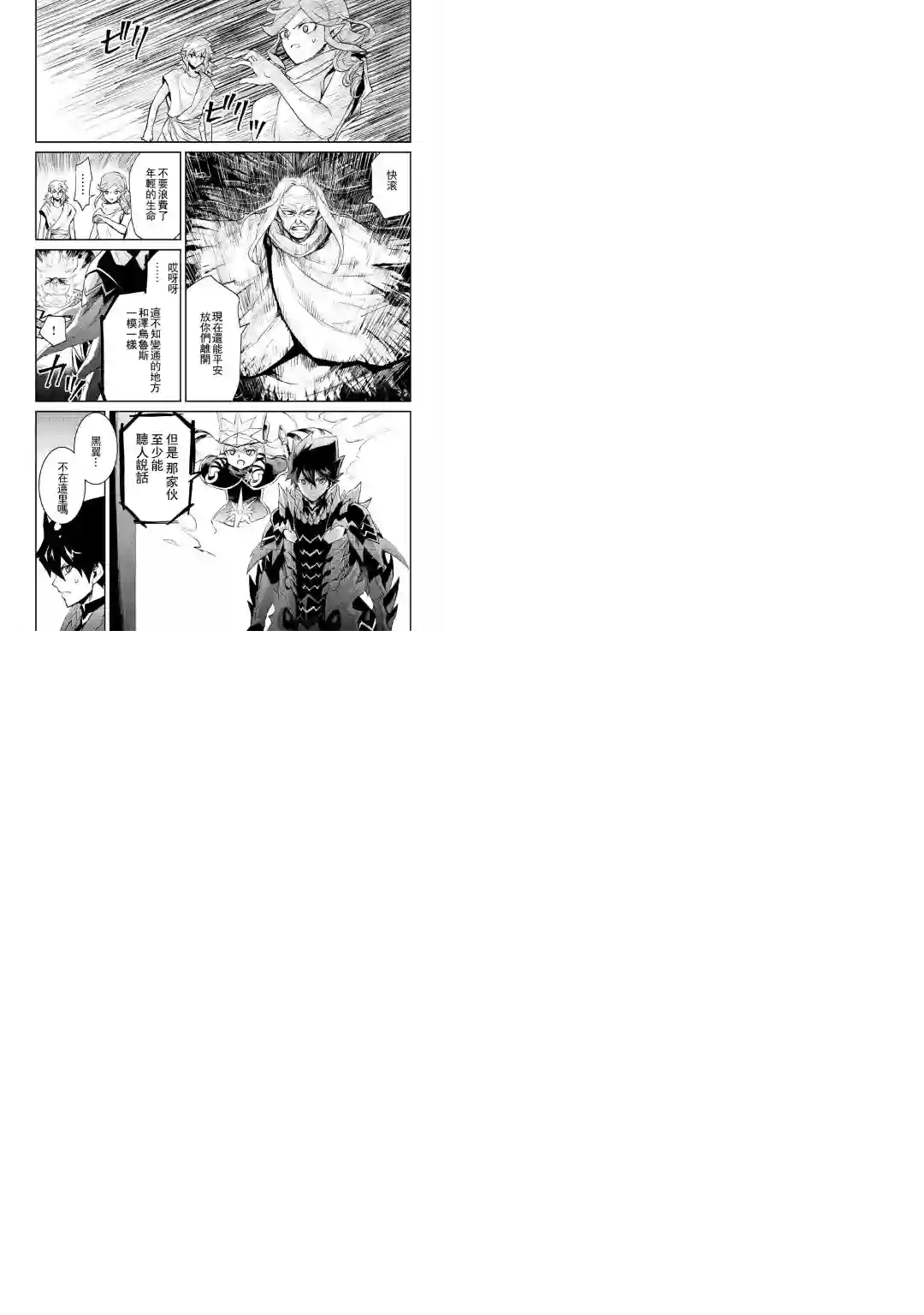 强者的新传说第95话