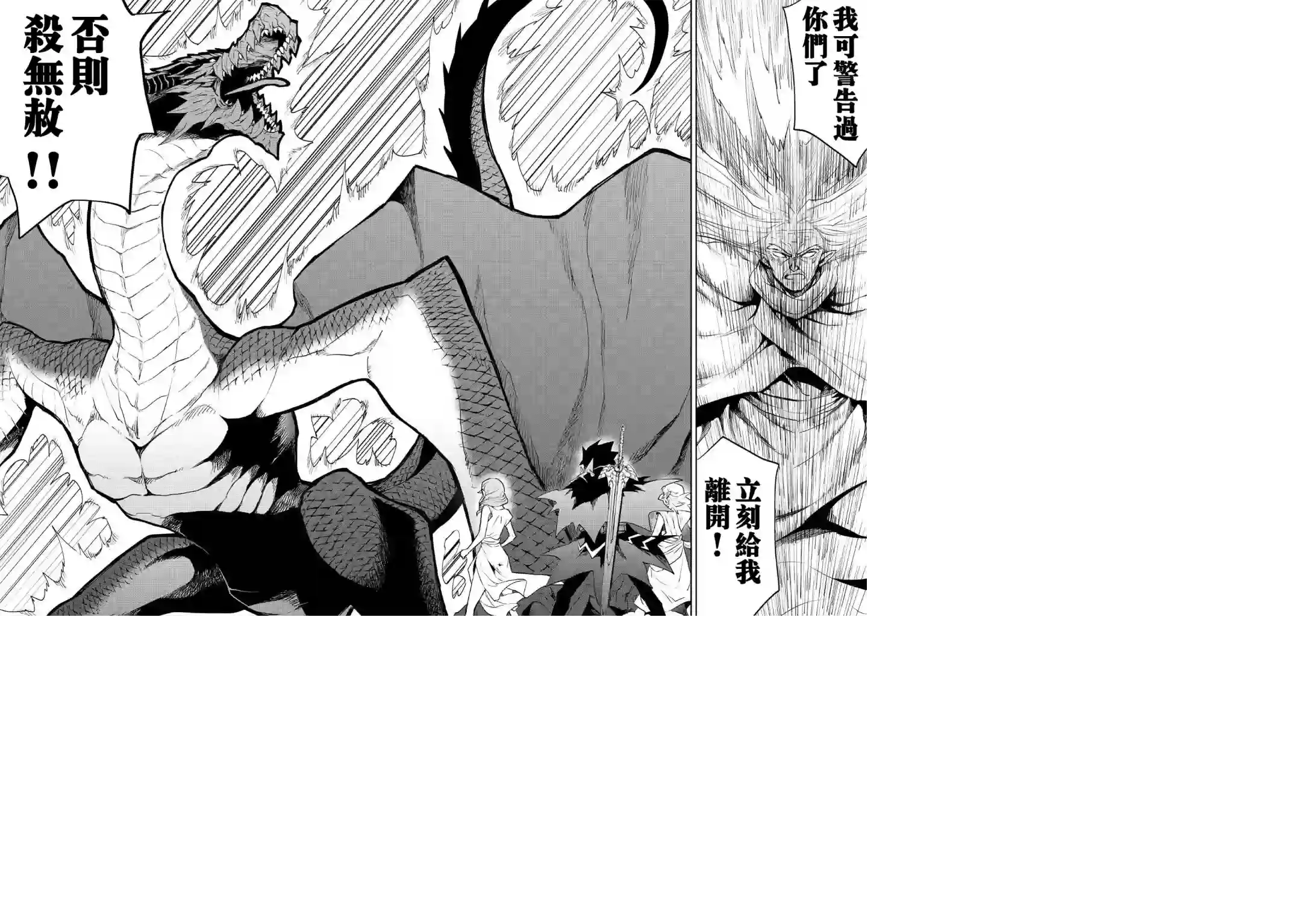 强者的新传说第95话